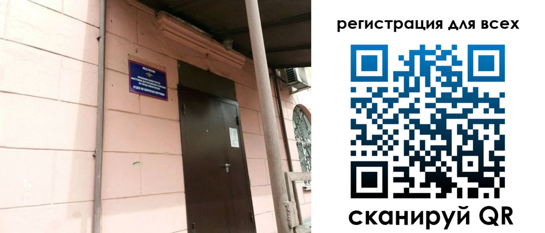 прописка иностранных граждан в Курчатове