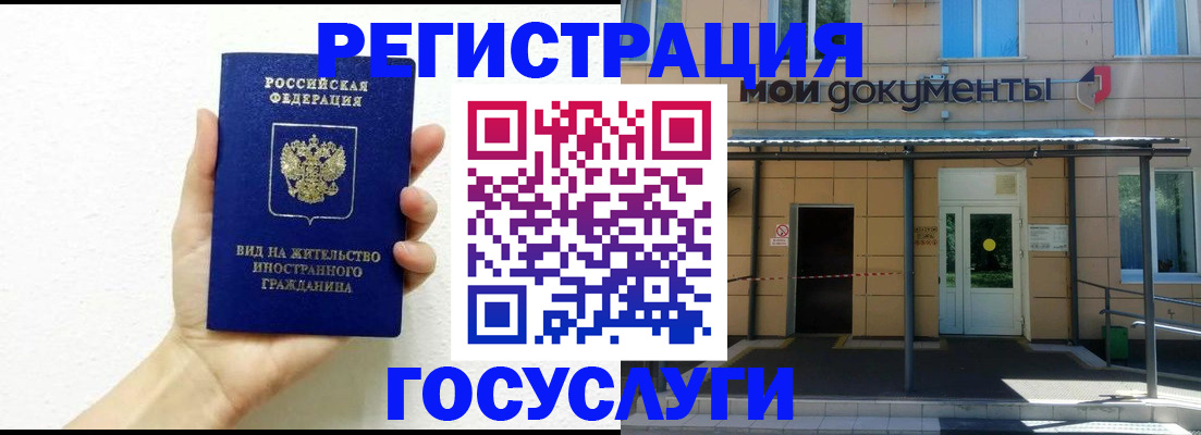 временная регистрация надежно в Курчатове