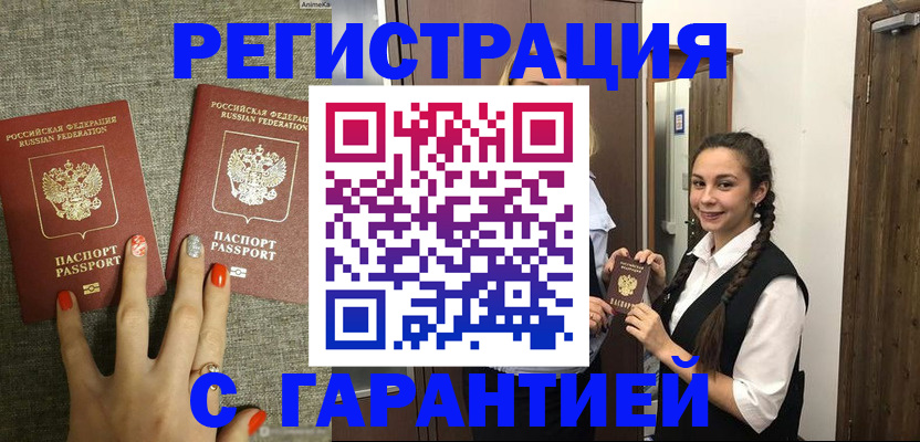 где прописаться в Курчатове