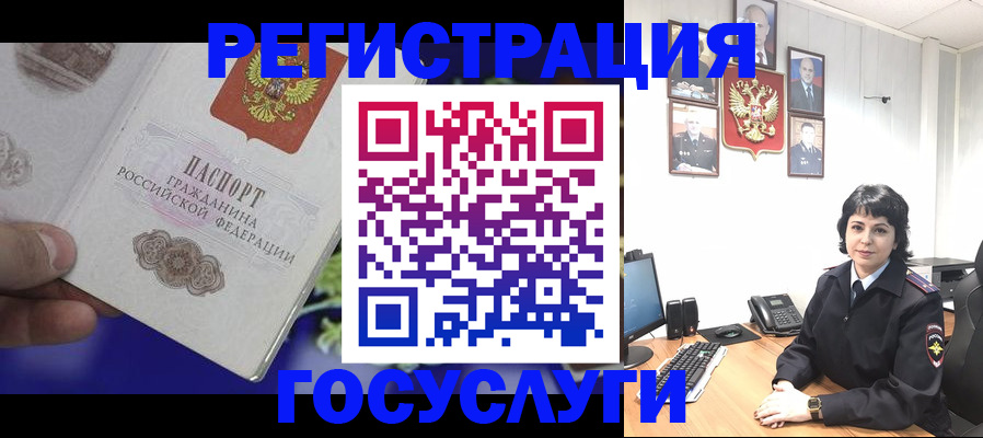 временная регистрация в Курчатове