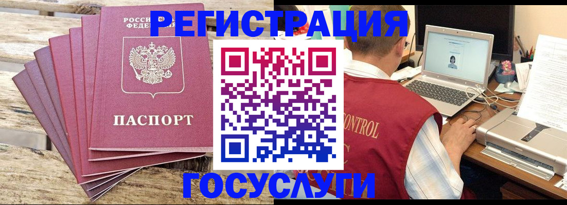 прописка паспорт в Курчатове